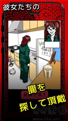 我的女友有點病嬌