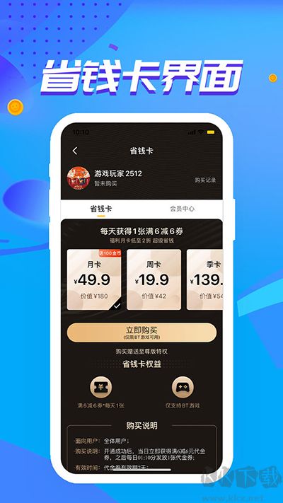 52玩手游盒子免費(fèi)版