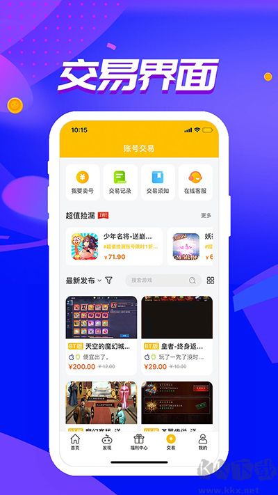 52玩手游盒子免費(fèi)版