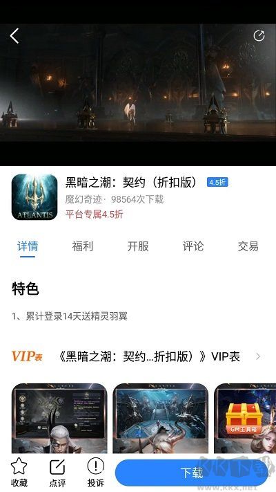 句號游戲盒子app綠色版