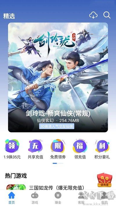 句號游戲盒子app綠色版