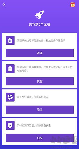 NoxCleaner(手機清理優化軟件)
