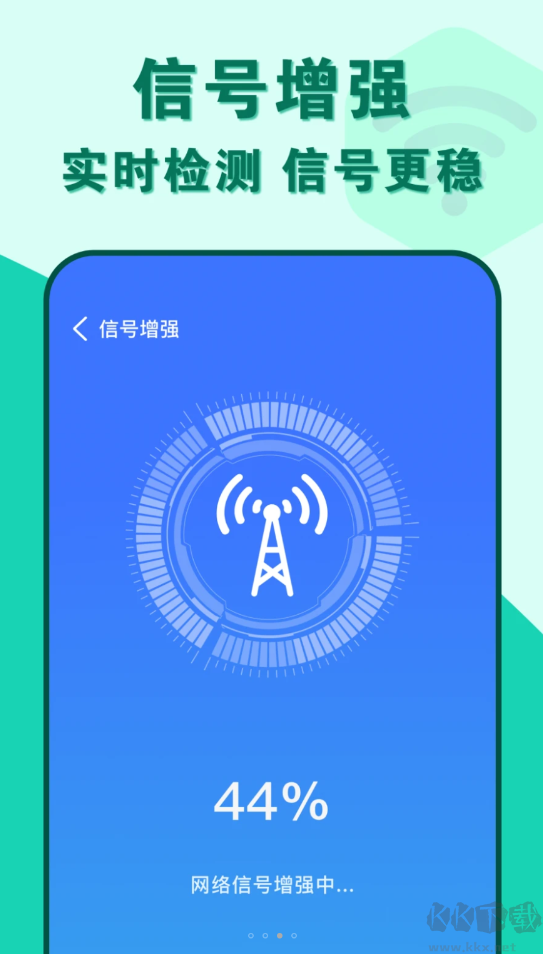 準度附近wifi速連app標準版