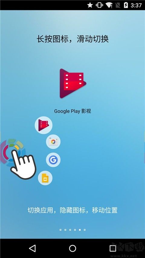 FFV懸浮球安卓版