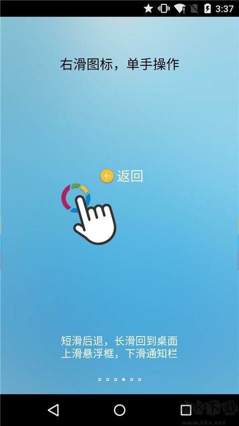 FFV懸浮球安卓版