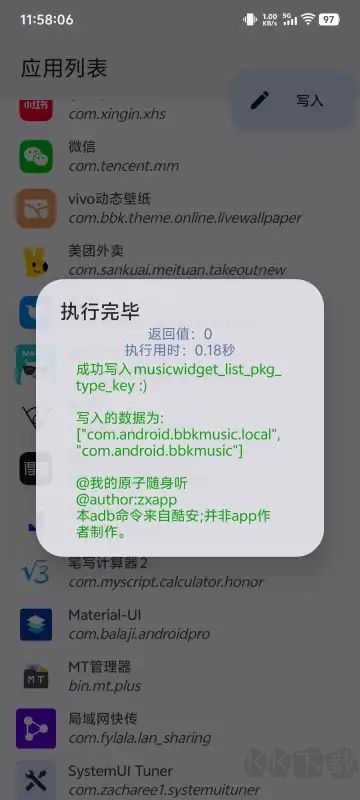 我的原子隨身聽客戶端