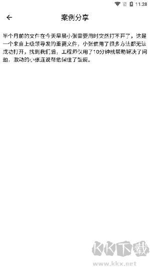 八戒恢復助手免費版