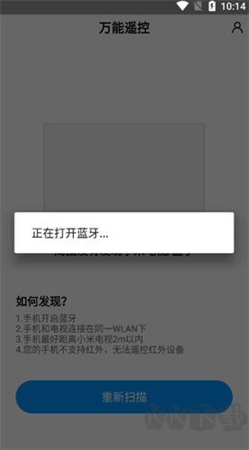 萬能遙控