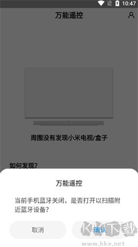 萬能遙控