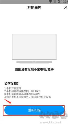 萬能遙控