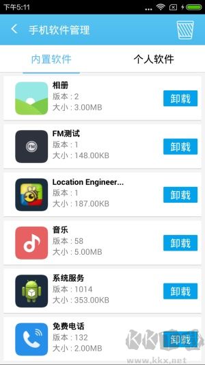 奇兔刷機(jī)助手官方正版