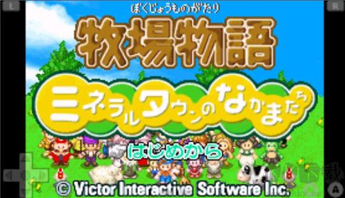 牧場物語漢化版