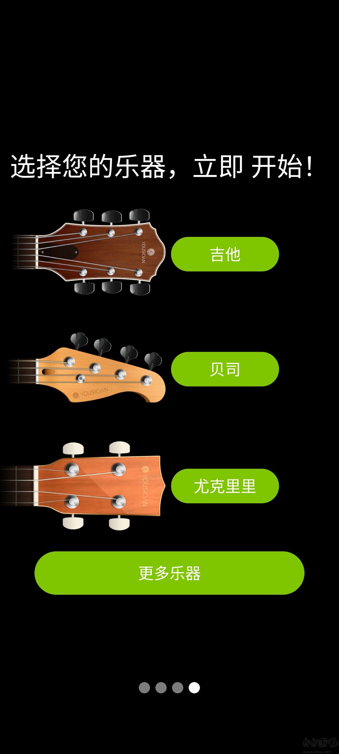 guitartuna免費版