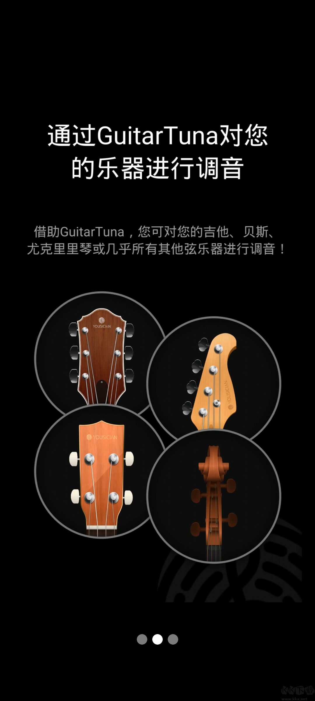 guitartuna免費版