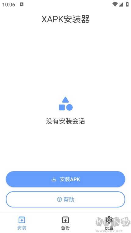 XAPK安裝器最新版