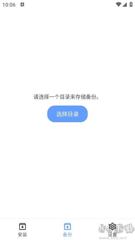 XAPK安裝器最新版