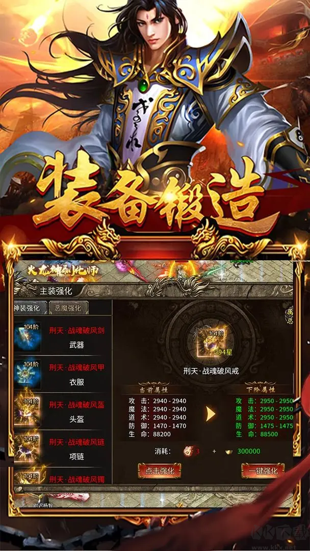暗黑超神官方版多人聯(lián)機傳奇手游