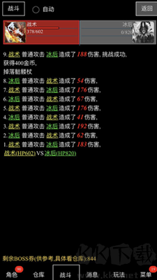 天天打裝備游戲