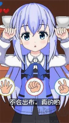 兔兔猜拳冷狐版