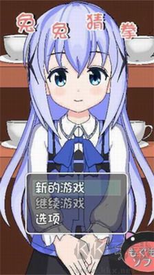兔兔猜拳冷狐版