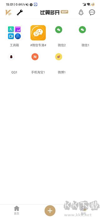 比翼多開綠色版