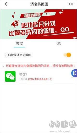 比翼多開