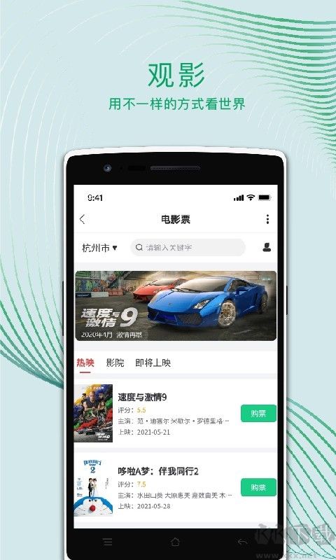 運動世界校園APP