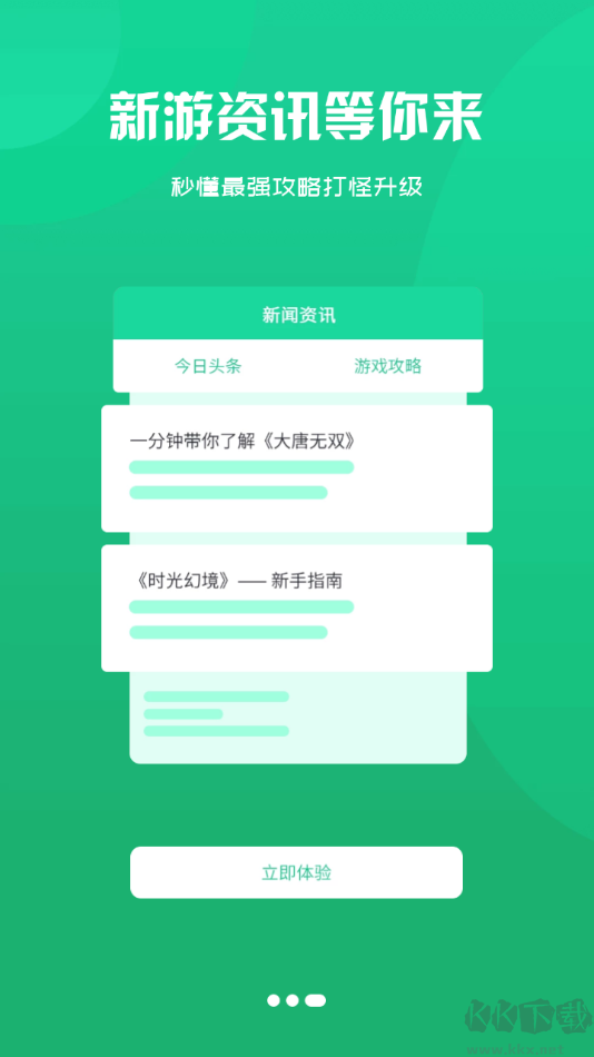 小咖玩游戲app綠色版
