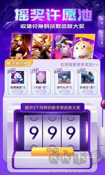 全民領皮膚app綠色版