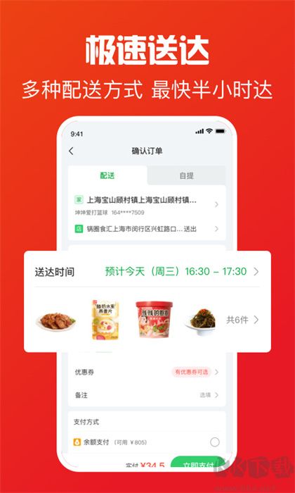 鍋圈標準版