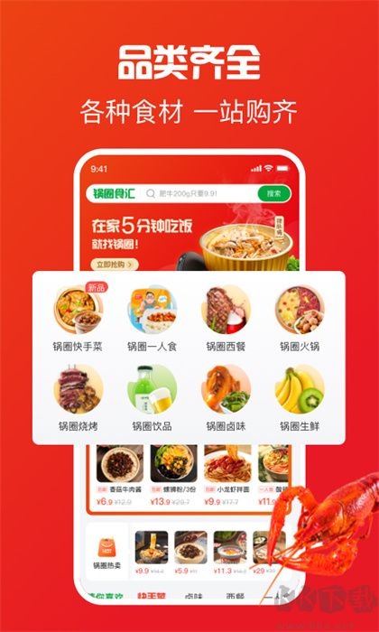 鍋圈標準版