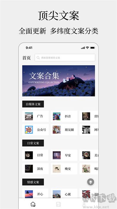 頂尖文案軟件