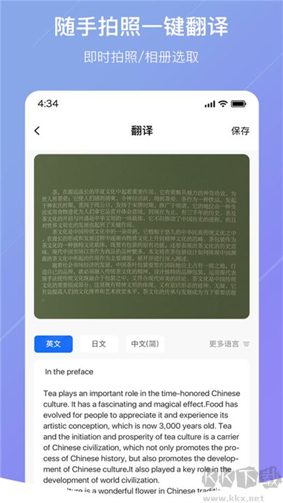 隨手翻譯升級版