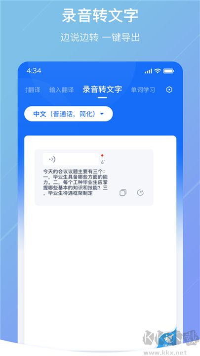 隨手翻譯升級版