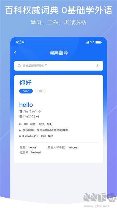 隨手翻譯升級版
