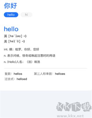 隨手翻譯手機版