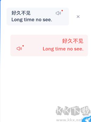 隨手翻譯手機版