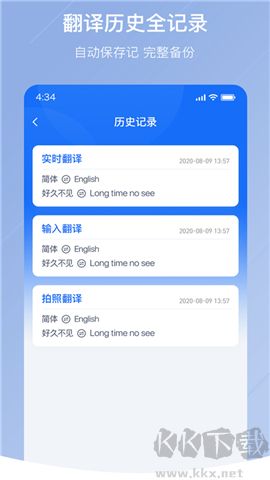 隨手翻譯手機版
