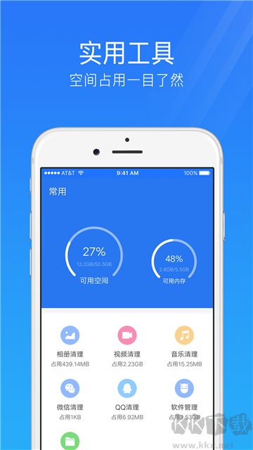 手機(jī)安全管家app標(biāo)準(zhǔn)版