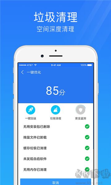 手機(jī)安全管家app標(biāo)準(zhǔn)版
