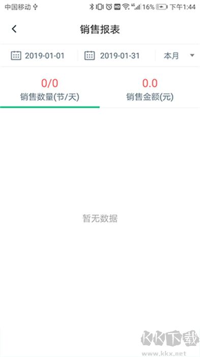 菠菜教練安卓版