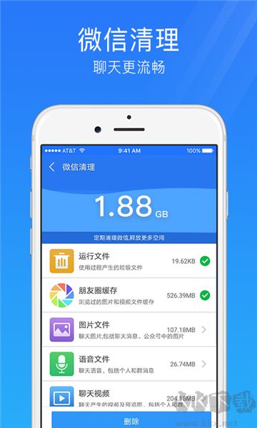 手機(jī)安全管家app標(biāo)準(zhǔn)版