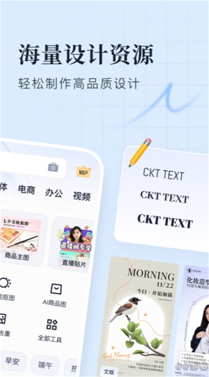 創(chuàng)客貼作圖去廣告版
