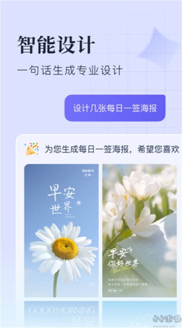 創(chuàng)客貼作圖去廣告版