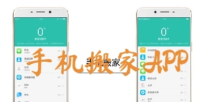 好用的手機搬家軟件合集-換機工具大全-安卓好用的換機app推薦