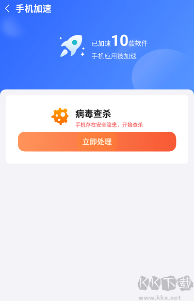 自如速清免費(fèi)版