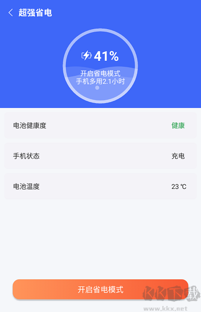 自如速清免費(fèi)版