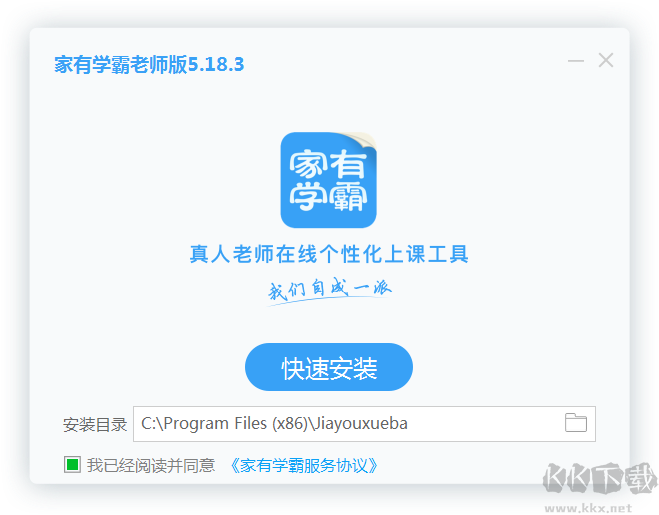 家有學霸老師版