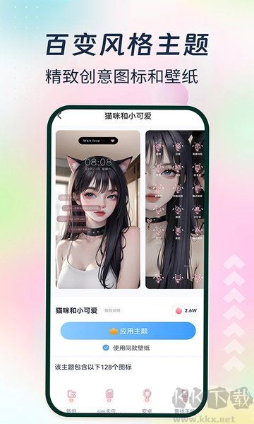 桌面貼貼全新版