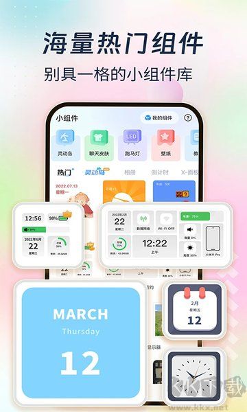 桌面貼貼全新版